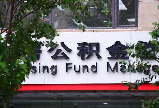 龙海公积金黄牛提取一般几个点（住房公积金黄牛提取）